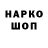 Кодеиновый сироп Lean напиток Lean (лин) Vazilin Vazilinovich