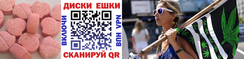 ЭКСТАЗИ диски  Яровое 