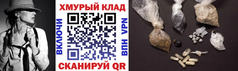 ГЕРОИН хмурый  закладки  Яровое 