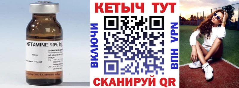 КЕТАМИН VHQ  Яровое 