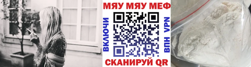 МЯУ-МЯУ кристаллы  Яровое 