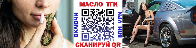 Дистиллят ТГК гашишное масло  kraken зеркало  Яровое 